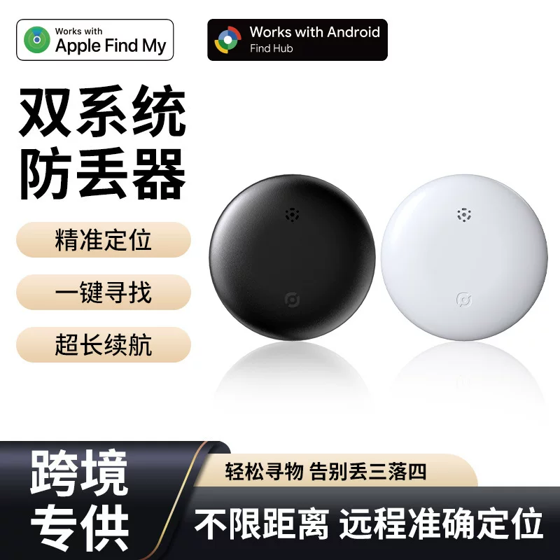 IOS Android Google dual system global locator anti-lost device ios android search search car tracking
