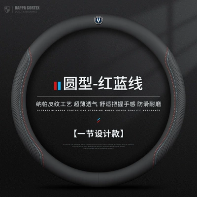 Steering wheel cover Cover Old Model Yidong Yuexiang - round-red-and-blue-line-one-high-end-model-with-label-default