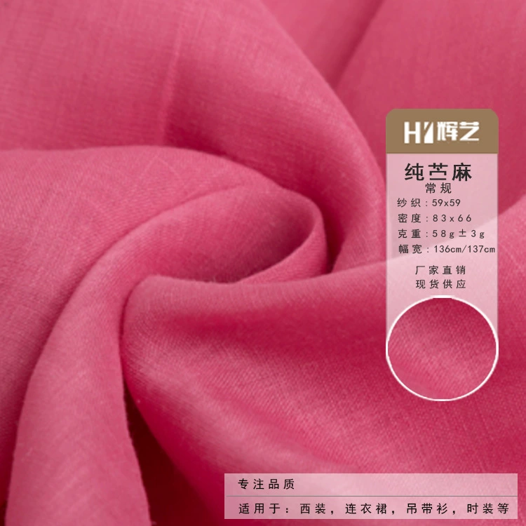 100 штук высококачественной ткани из рами в наличии, новая ткань в китайском стиле для пошива юбок и платьев, ткань из Гуанчжоу.