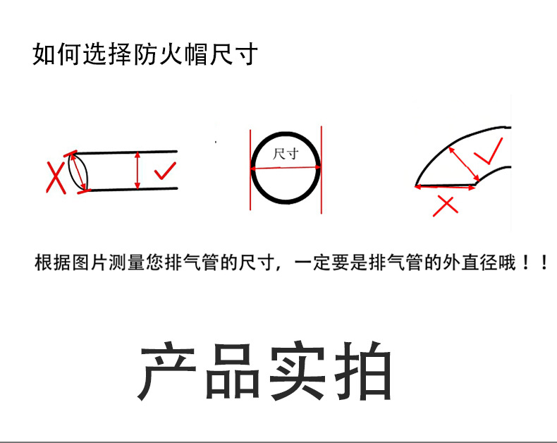 汽车排气管防火帽_06