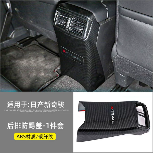 [Rear row kick pad-carbon fibrous pattern] 1 piece set