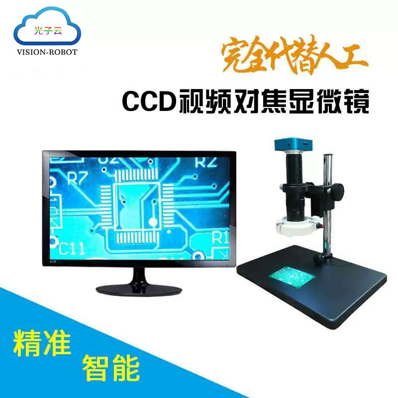 工业CCD视频对焦电子显微镜机器视觉HDMI高清精准带显示屏