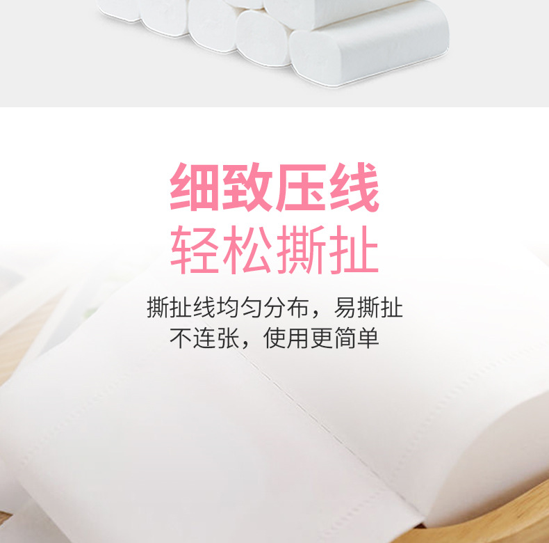 简在纸心木浆卷纸-12卷-详情页_13.jpg