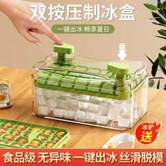 プレスアイスキューブ型製氷皿製氷家庭用食品グレードボックス冷凍モデル自家製冷蔵庫保管アイスキューブ製造ボックス