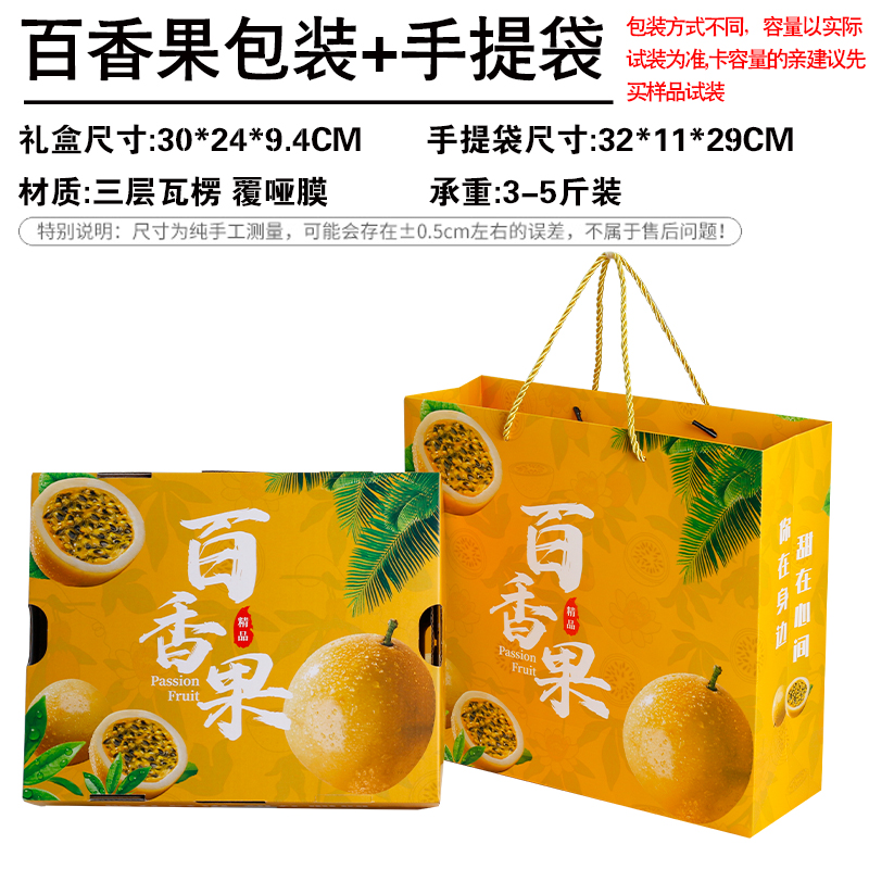 Caja de embalaje de fruta de Passivia, caja de regalo de 5 jin, caja de embalaje de fruta de Passivia, caja vacía general de frutas al por mayor