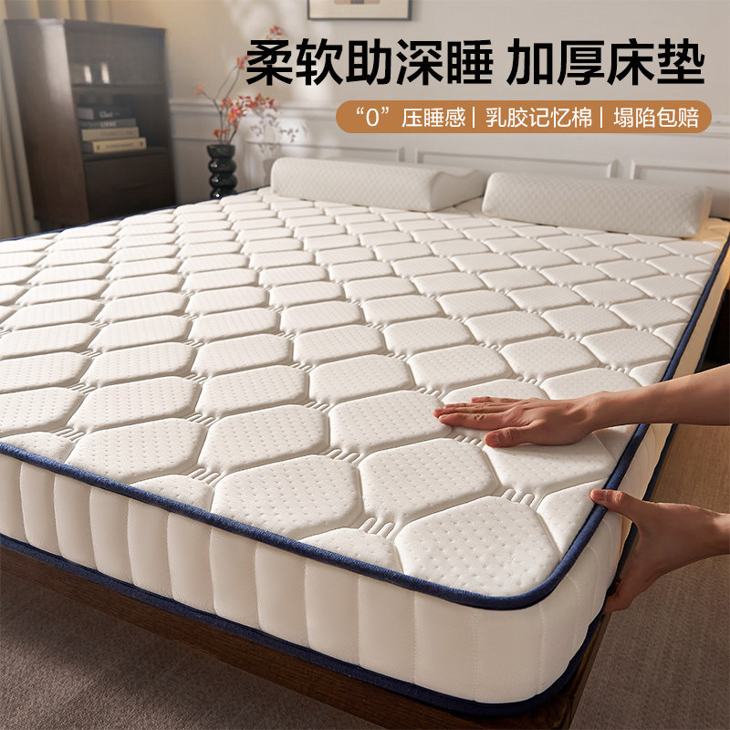 Latex Mattress Cover Soft Pad for Home Bedroom Dormitory Student Single Tatami Sponge Mat Mattress Hard Pad Latex Mattress Cover Soft Pad for Home Bedroom Dormitory Student Single Tatami Sponge Mat Mattress Hard Pad