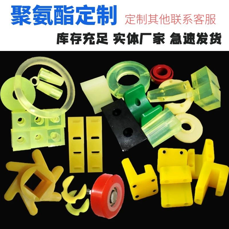 Обработка и изготовление деталей из полиуретана специальной формы, литье различных деталей из бычьего сухожилия, экструзия различных деталей из полиуретана, литье под давлением деталей из полиуретана специальной формы.