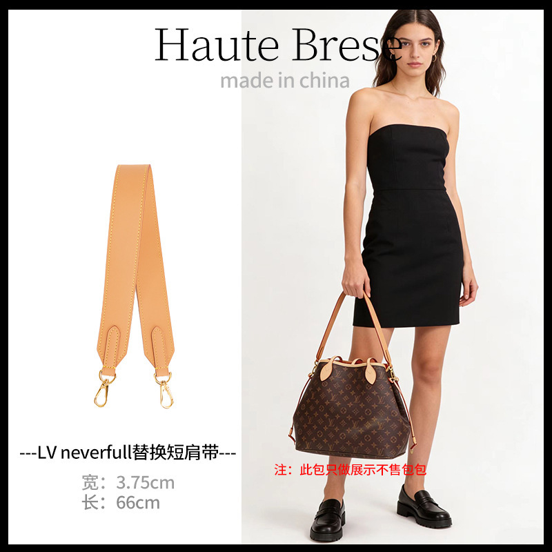 The Factory Specializes in Supplying Replacement Straps Suitable for Converting Lv Nevefull Small and Medium-Sized Tote Bags into Single-Shoulder or Underarm Carry Styles The Factory Specializes in Supplying Replacement Straps Suitable for Converting Lv Nevefull Small and Medium-Sized Tote Bags into Single-Shoulder or Underarm Carry Styles