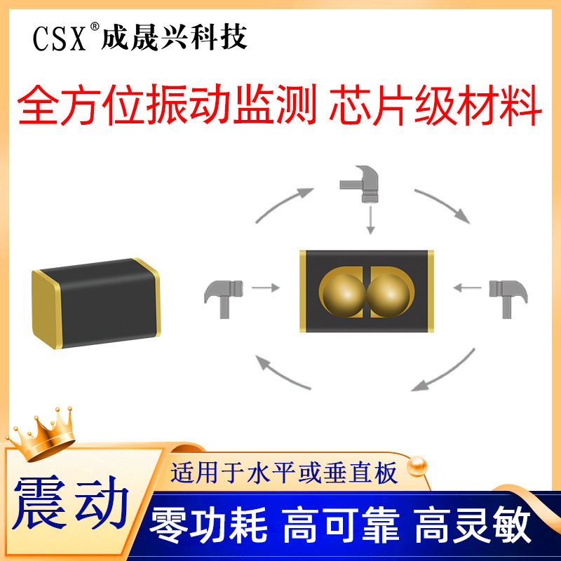 Patch micro vibration switch high sensitivity induction knock ball vibration switch S180 Patch micro vibration switch high sensitivity induction knock ball vibration switch S180