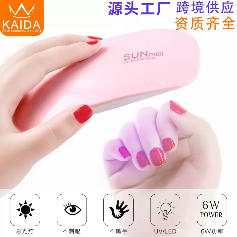鼠标美甲灯指甲烘干机美甲手持灯迷你美甲小烤灯光疗机Sunmini
