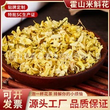 霍山石斛米斛花应季干花太平畈乡原产地发货野外种植泡水煲汤