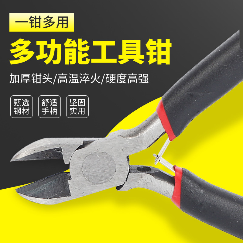 厂家供应4.5寸迷你手工钳子顶切尖嘴斜嘴圆嘴扁嘴弯嘴钢丝钳子