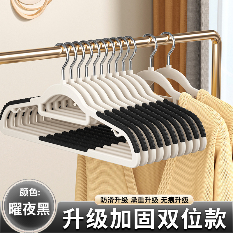 滑り止め付きの厚みのある衣類ハンガー、痕跡のない家庭用衣類ハンガー、回転可能な多機能ワイドショルダープラスチック乾湿両用衣類ハンガー|undefined
