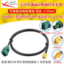 ����RG174���l���D�ӾGɫFakraE���Dsma�Dsma�^�B�Ӿ����l���L��