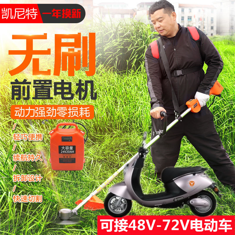 无刷电瓶车24V48V60V电动充电背负式锂电园林开荒农家用除割草机