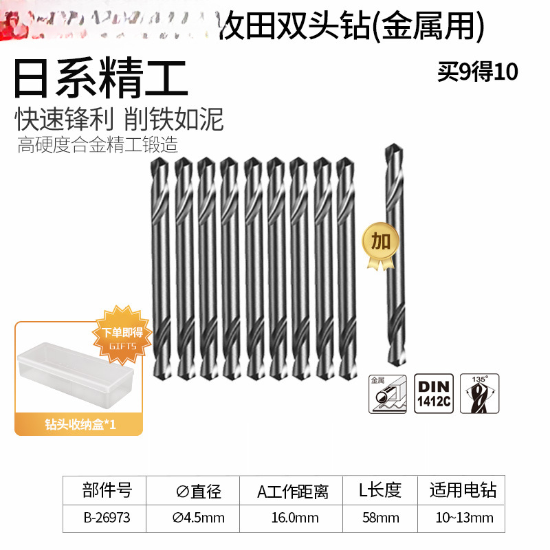 Makita Mu田 de doble cabeza de acero de alta velocidad torsión broca de perforación de mano metal rotativo para acero inoxidable agujero de perforación especial expandido