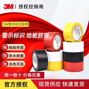 3M 764 ��ʾ�z�� ���滮��5S������R ���܄���ĥ�͸ߵ͜�