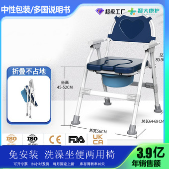 高碳钢坐便器老人免打孔易安装马桶可折叠老年人坐便椅家用厕所
