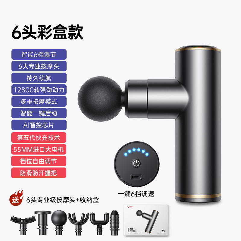 VTT ミニ筋膜ガンプロフェッショナルグレード小型ポータブル筋肉マッサージャー頚椎腰リラクゼーション頚膜ガン工場|undefined