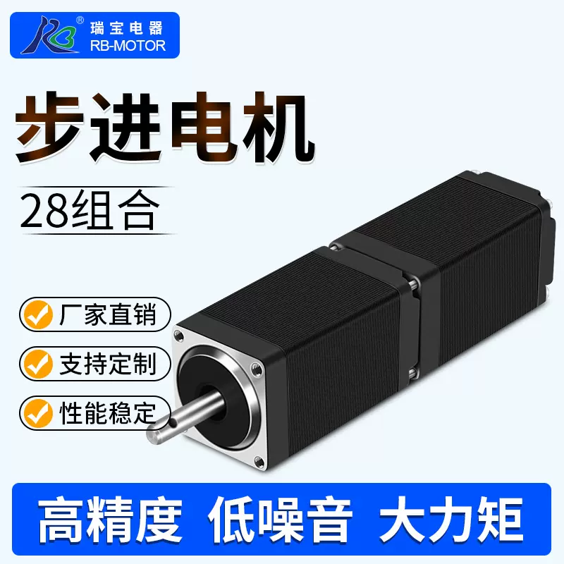 1.8°混合式步进电机28/11HA双层系列大转矩平稳低噪音3D打印电机