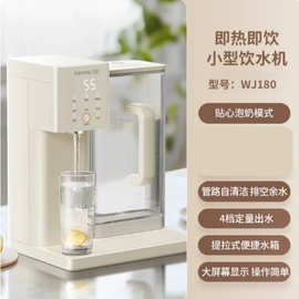 九.阳即热式饮水机新款家用直饮机小型桌面净饮机台式热水机一体