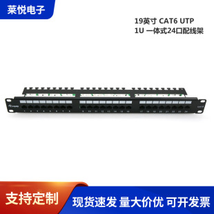 1 �S��ֱ��19Ӣ��1U���CAT6 UTP���������� 24���侀��