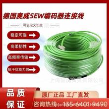 SEW��|Cable 13354388��ِ���ŷ���|Cable 13324551ȫ��ԭ�b