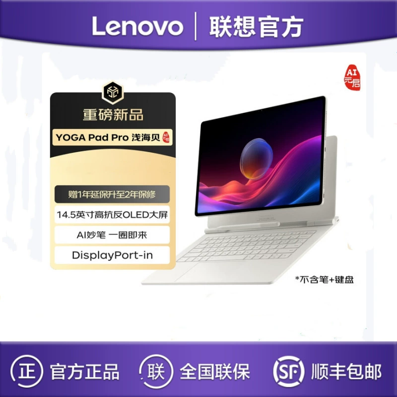Lenovo Savior Y700 16+512G 8,8-дюймовый игровой планшет с режимом Vision для развлечений и обучения
