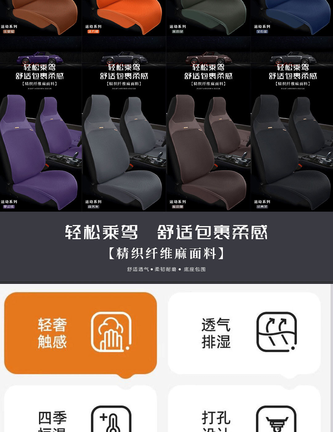 【Linen】Four-Season Universal Car Linen Seat Cushion, Breathable and Ventilated, Sporty Style Universal Seat Cover, Comfortable Seat Pad