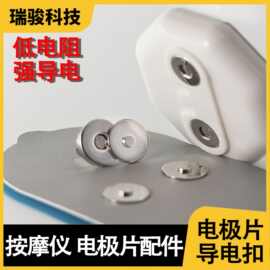 单管强磁导电磁扣金属铜材低电阻磁吸扣电极片扣子配件理疗仪辅料