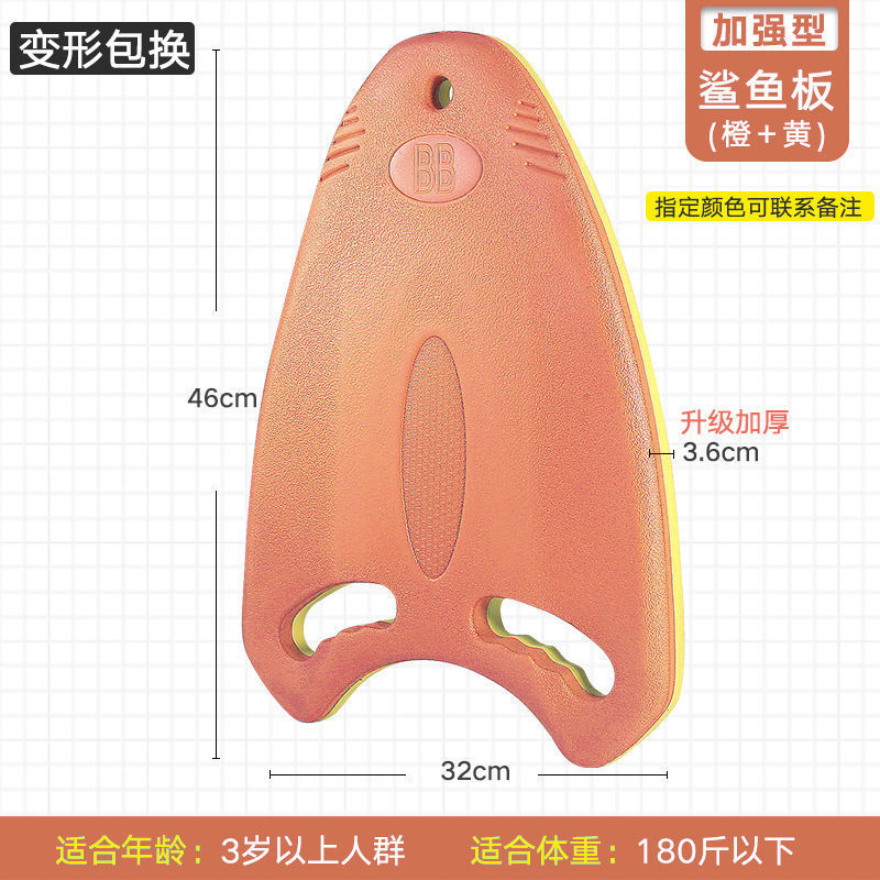 ↑ naranja - placa de tiburón extra gruesa (mayor flotabilidad) - lista obligatoria