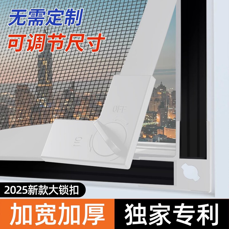 [Upgraded Large Lock] Window Anti-Mosquito Screen Self-Installed Magnetic Invisible Diamond Widened Magnetic Strip Screen Self-Adhesive