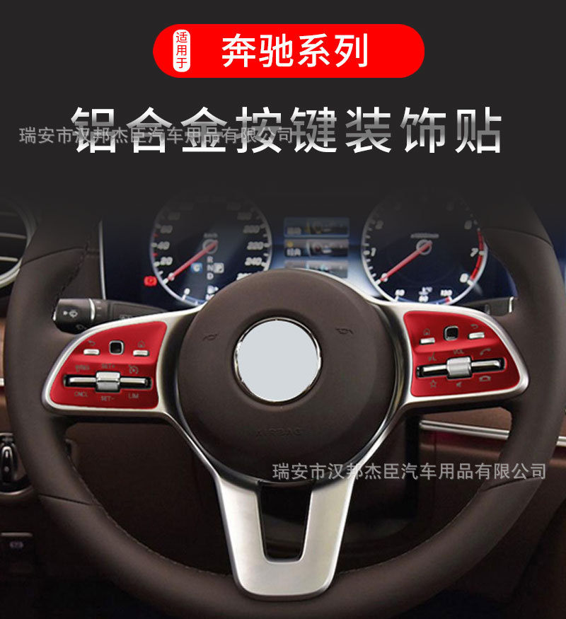 奔驰按键贴_01.jpg