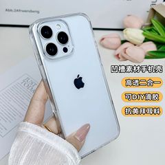 DIY ドリップ可能なクリーム素材シェル Apple 16 透明 14 保護カバー iPhone 15 溝付き携帯電話ケースに適しています。