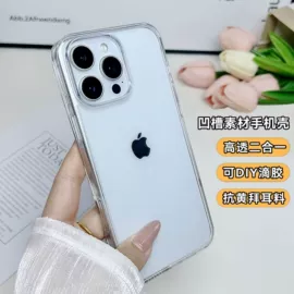 手机保护套;iPhone保护套;iPad保护套