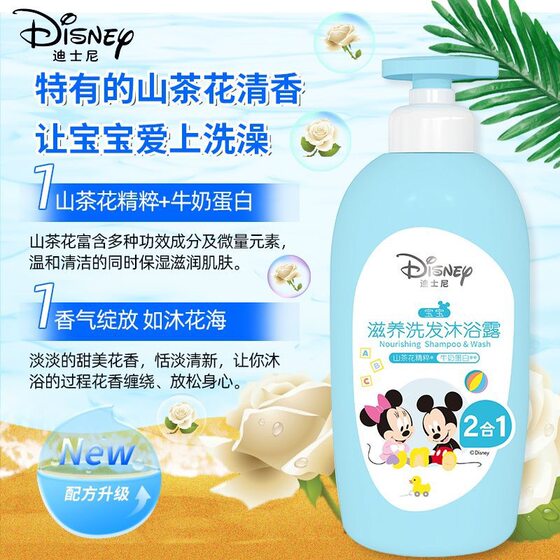 Children's shower gel shampoo two-in-one baby baby moisturizing men's and women's gentle tear-free body wash