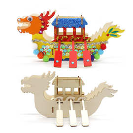 木质龙舟DIY儿童端午节手工拼插木龙船幼儿园绘画涂鸦3d立体龙舟