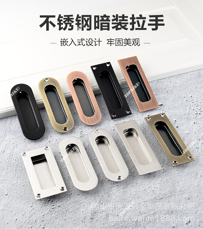暗装不锈钢拉手详情页_01.jpg