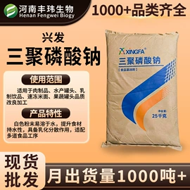 增稠剂;甜味剂;营养强化剂