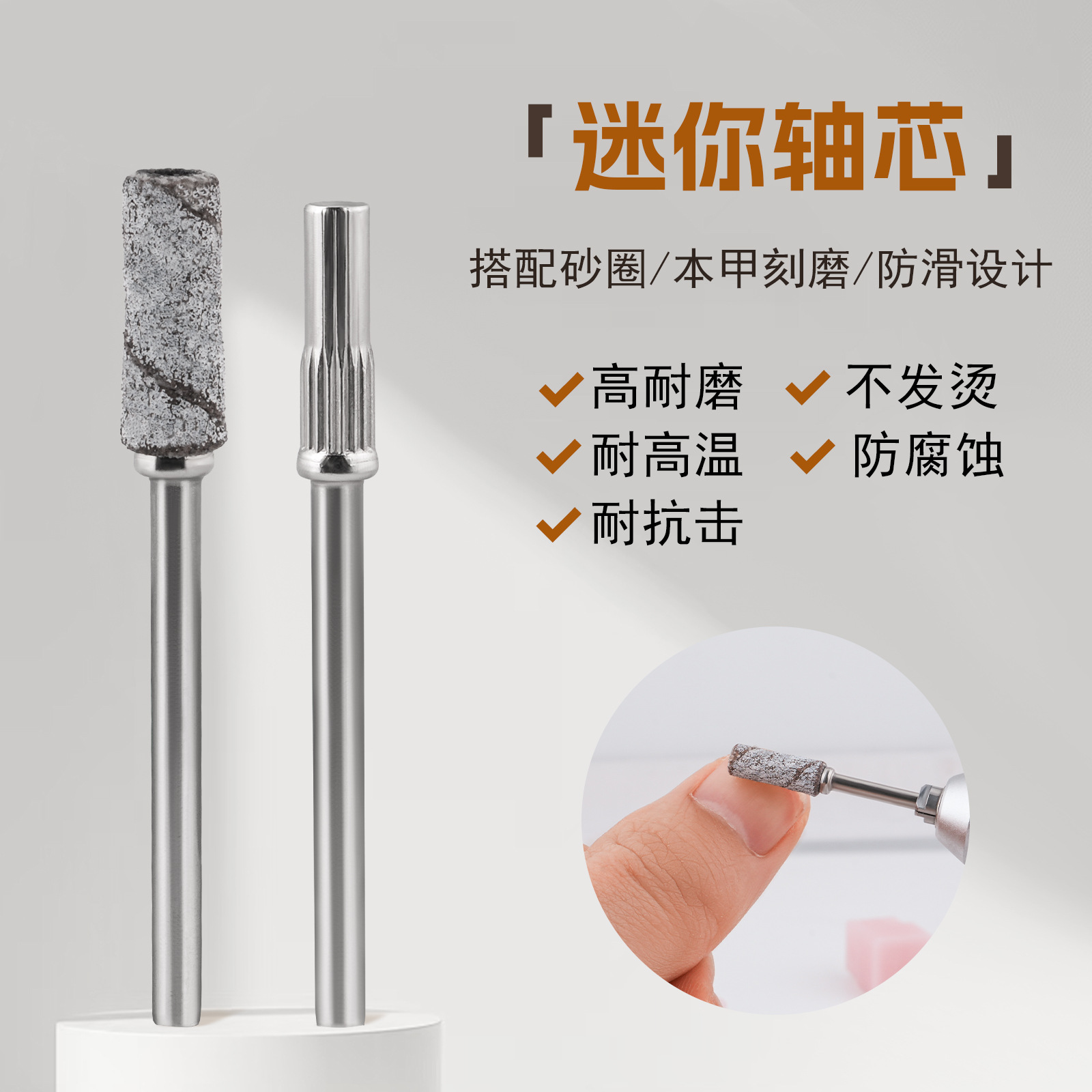 Mini rodamiento de anillo de arena de manicuras mini eje de corte de uñas de eliminación de herramientas de molienda de piel muerta mini rodamiento