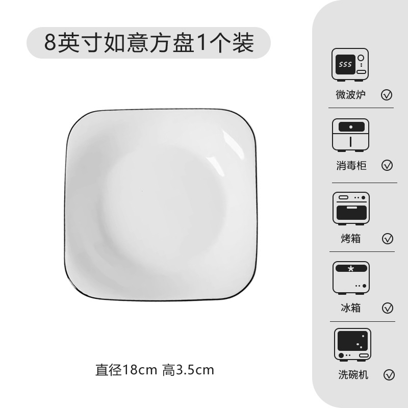 8inch 평방 접시