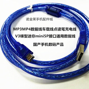 mini5P������ usb2.0��늾�V3�ڔ��a���C�����������{ɫ��1.5��