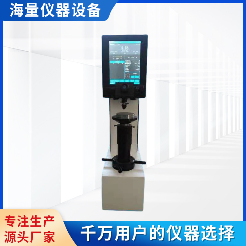 HBS-3000数显布氏硬度计 金属台式硬度计MHBS-3000大屏布氏硬度计