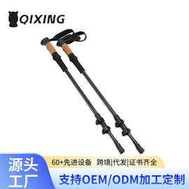 定制折叠碳纤维伸缩缓震登山杖多功能登山必备拐棍高强度防身手杖