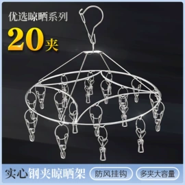 衣架;多头晾衣架;衣钩/挂钩