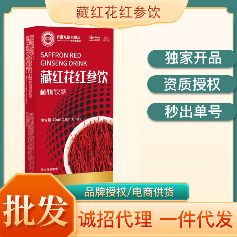 Saffron Red Ginseng Drink Boxed Plant-Based Beverage Collagen Drink Red Ginseng Saffron Bird's Nest Drink Health Drink Saffron Red Ginseng Drink Boxed Plant-Based Beverage Collagen Drink Red Ginseng Saffron Bird's Nest Drink Health Drink