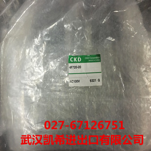 CKD电磁阀4F720-20 4F720-25 4F730-20 4F730-25 4F740-20需询价-阿里巴巴