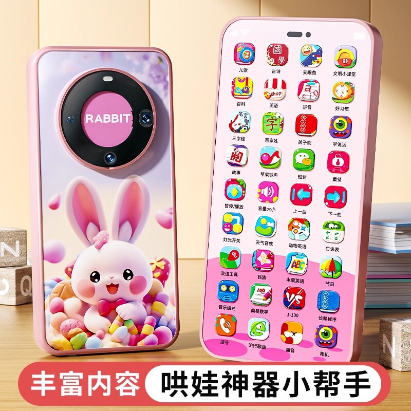 Manufacturer Kidsren's 0-3 Years Old Early Education Toys Intelligent Artificial Touch Screen Reading Mobile Phone Rechargeable Phone Educational Toys