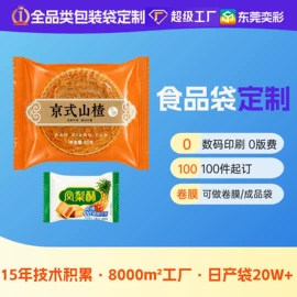 其他食品包装;纸袋;塑料食品袋