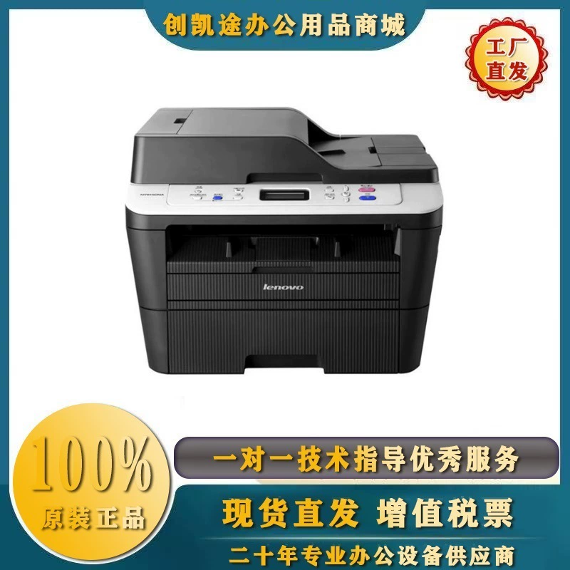 Принтер Lenovo M7615DNA/7625DWA/M7626DNA/M7826DNA/M8560DN A4 черно-белый